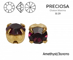 шатон preciosa mxm ss29 "amethyst/золото" , шатоны в оправе maxima