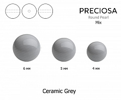 микс жемчуга preciosa mxm "ceramic grey", микс жемчуга